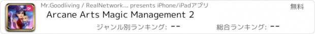 おすすめアプリ Arcane Arts Magic Management 2