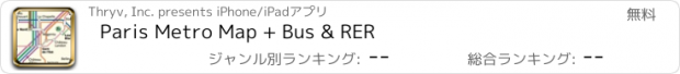 おすすめアプリ Paris Metro Map + Bus & RER