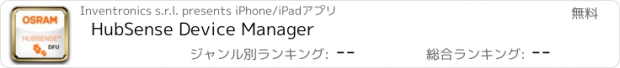 おすすめアプリ HubSense Device Manager