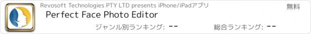 おすすめアプリ Perfect Face Photo Editor