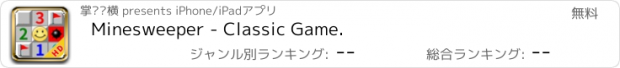 おすすめアプリ Minesweeper - Classic Game.