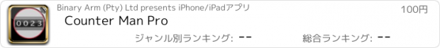 おすすめアプリ Counter Man Pro