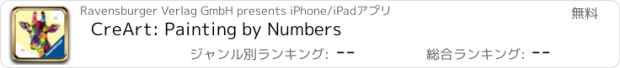 おすすめアプリ CreArt: Painting by Numbers