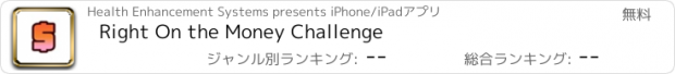 おすすめアプリ Right On the Money Challenge