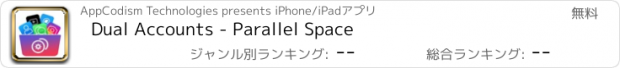 おすすめアプリ Dual Accounts - Parallel Space