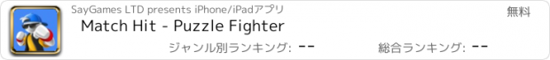 おすすめアプリ Match Hit - Puzzle Fighter