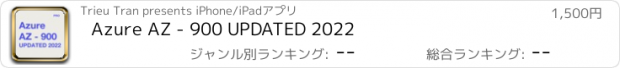 おすすめアプリ Azure AZ - 900 UPDATED 2022