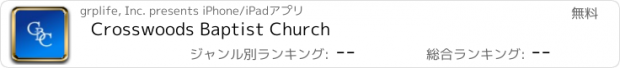 おすすめアプリ Crosswoods Baptist Church