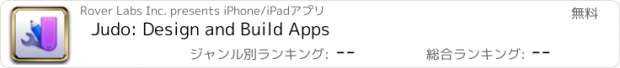 おすすめアプリ Judo: Design and Build Apps