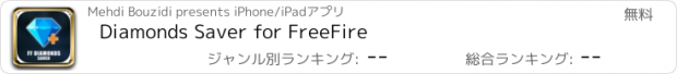 おすすめアプリ Diamonds Saver for FreeFire