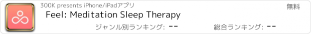 おすすめアプリ Feel: Meditation Sleep Therapy