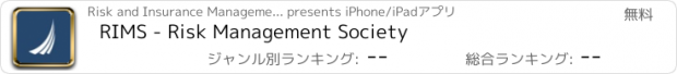 おすすめアプリ RIMS - Risk Management Society