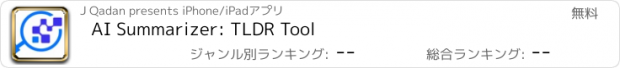 おすすめアプリ AI Summarizer: TLDR Tool