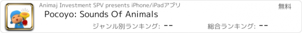 おすすめアプリ Pocoyo: Sounds Of Animals