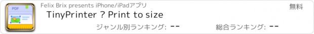 おすすめアプリ TinyPrinter · Print to size