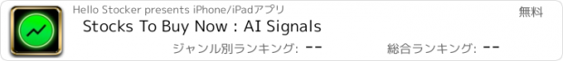 おすすめアプリ Stocks To Buy Now : AI Signals