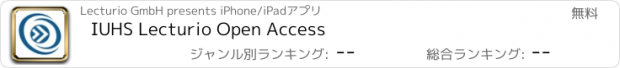 おすすめアプリ IUHS Lecturio Open Access