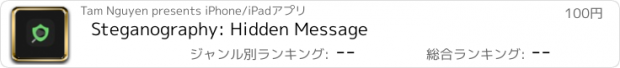 おすすめアプリ Steganography: Hidden Message