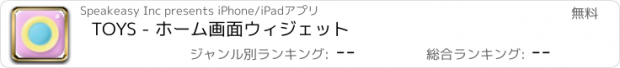 おすすめアプリ TOYS - ホーム画面ウィジェット