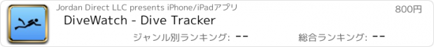 おすすめアプリ DiveWatch - Dive Tracker