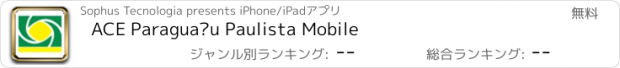 おすすめアプリ ACE Paraguaçu Paulista Mobile