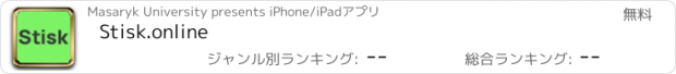 おすすめアプリ Stisk.online