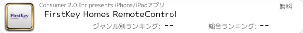 おすすめアプリ FirstKey Homes RemoteControl