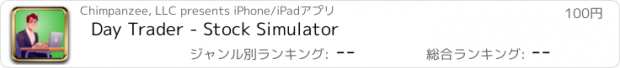 おすすめアプリ Day Trader - Stock Simulator