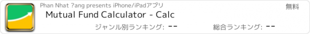 おすすめアプリ Mutual Fund Calculator - Calc