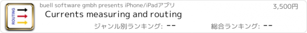 おすすめアプリ Currents measuring and routing