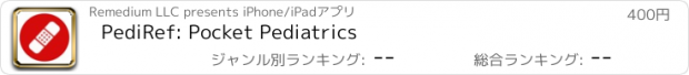 おすすめアプリ PediRef: Pocket Pediatrics