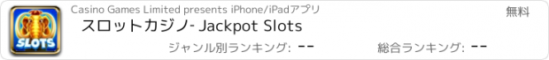 おすすめアプリ スロットカジノ‐ Jackpot Slots