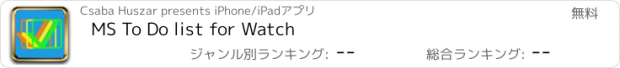 おすすめアプリ MS To Do list for Watch