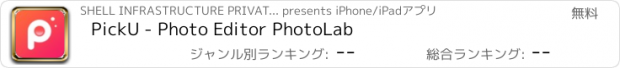 おすすめアプリ PickU - Photo Editor PhotoLab