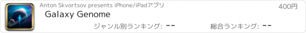 おすすめアプリ Galaxy Genome