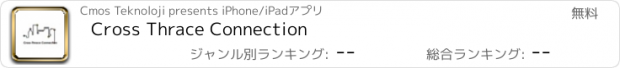 おすすめアプリ Cross Thrace Connection