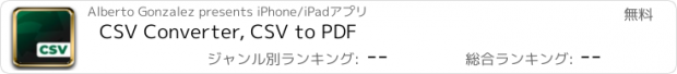 おすすめアプリ CSV Converter, CSV to PDF