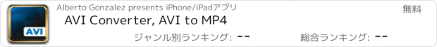 おすすめアプリ AVI Converter, AVI to MP4