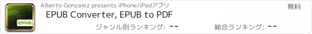 おすすめアプリ EPUB Converter, EPUB to PDF