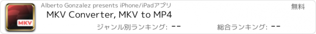 おすすめアプリ MKV Converter, MKV to MP4