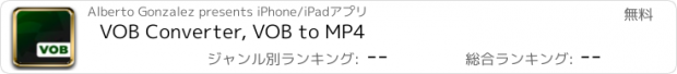 おすすめアプリ VOB Converter, VOB to MP4