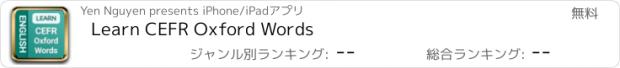 おすすめアプリ Learn CEFR Oxford Words