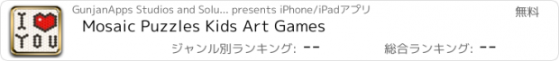 おすすめアプリ Mosaic Puzzles Kids Art Games