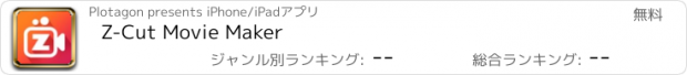 おすすめアプリ Z-Cut Movie Maker