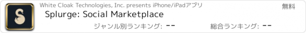 おすすめアプリ Splurge: Social Marketplace