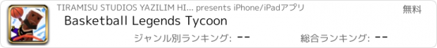 おすすめアプリ Basketball Legends Tycoon