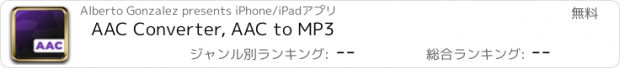 おすすめアプリ AAC Converter, AAC to MP3