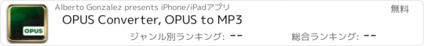 おすすめアプリ OPUS Converter, OPUS to MP3