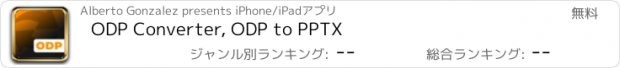 おすすめアプリ ODP Converter, ODP to PPTX