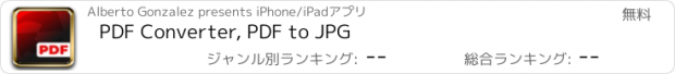 おすすめアプリ PDF Converter, PDF to JPG